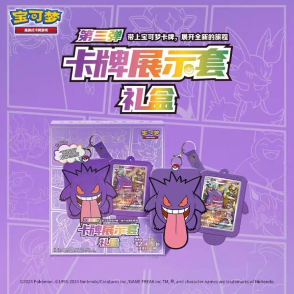 Pokémon Trading Cards "Genggui" Display Set Gift Box 100% Original Box