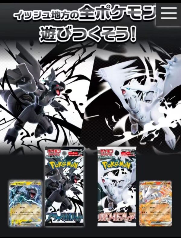 PTCG Japanese version SV11W SV11B Black and White Dragon 100% original box thick box