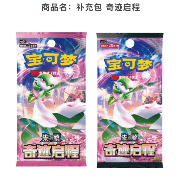Pokémon 10.0 supplementary pack “Miracle Departure”, 100% original box, Simplified Chinese version