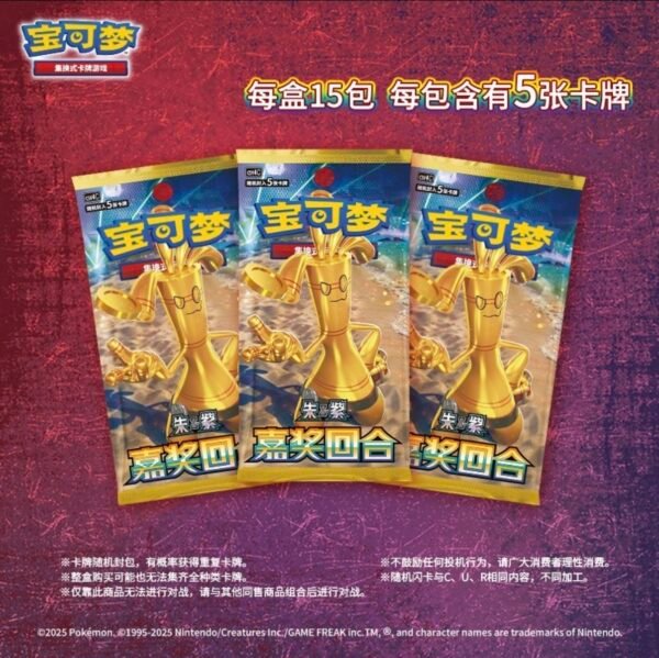 12.0“Reward Round” – Simplified Chinese Booster Pack