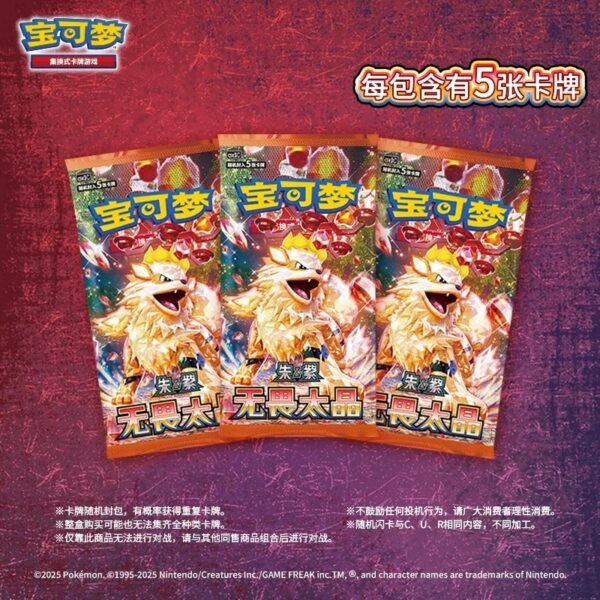11.0“Fearless Tera” – Simplified Chinese Booster Pack