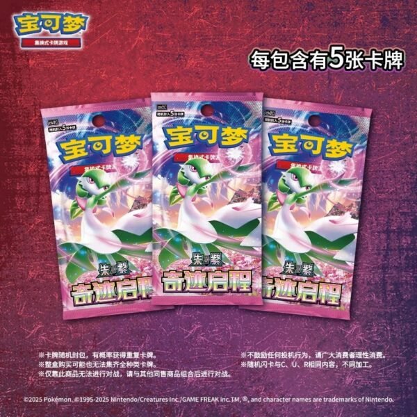 10.0“Miracle Departure” – Simplified Chinese Booster Pack (Copy)