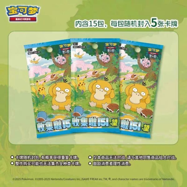 151V2“  Vision” – Simplified Chinese Booster Pack