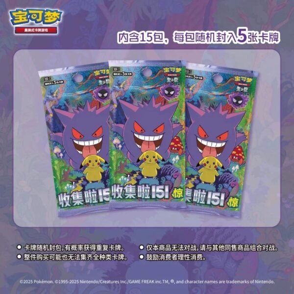 151V3“ Surprise ” – Simplified Chinese Booster Pack