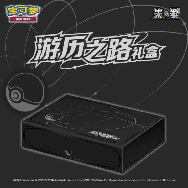 “ Journey of Travel Gift Box ” – Simplified Chinese Booster Pack