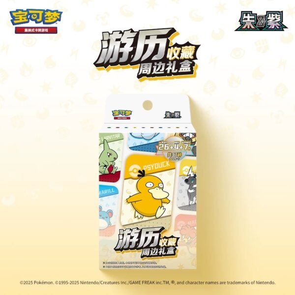 “Journey Collection Merchandise Gift Box ” – Simplified Chinese Booster Pack