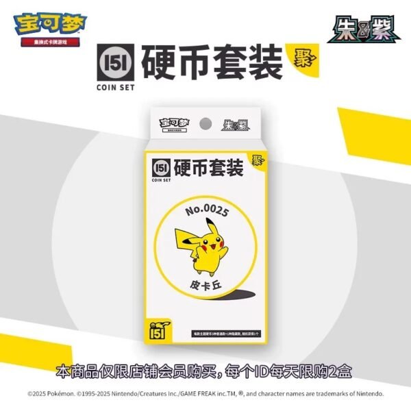 "151 Coin Set [Gathering]" - Simplified Chinese Booster Pack