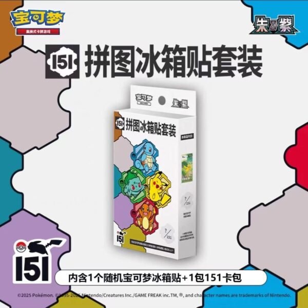 "151 Refrigerator Magnet Set" - Simplified Chinese Booster Pack