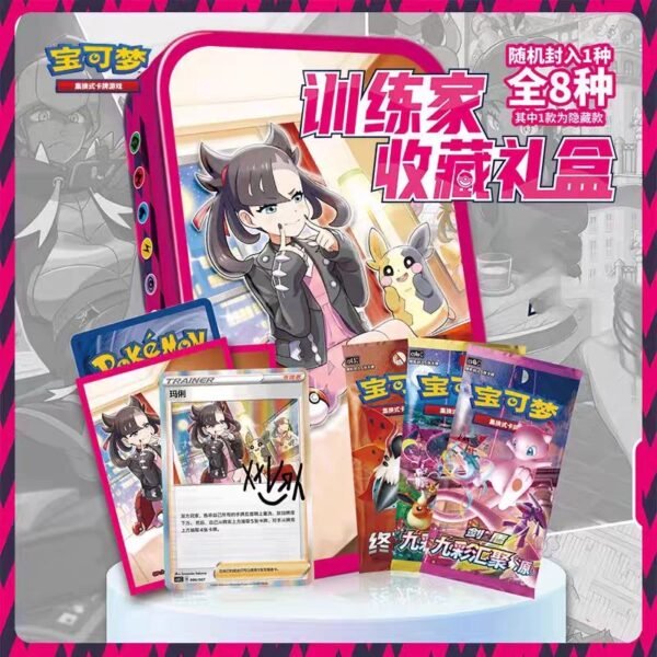 Trainer Collection Gift Box